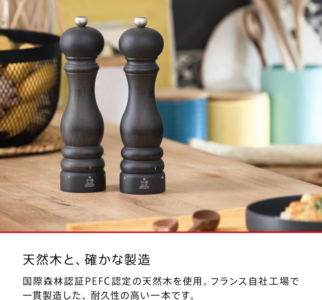 PEUGEOT - Pfeffermühle Paris u‘Select 22 cm - 6 voreingestellte Mahlgrade - Aus PEFC-zertifiziertem