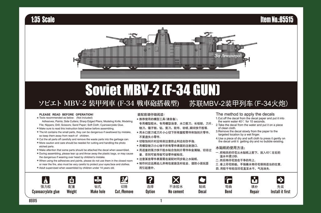 Hobby Boss 085515 1/35 MBV-2, Späte Version L11 Machine Gun Modellbausatz, Modellbauzubehör, Mehrfar