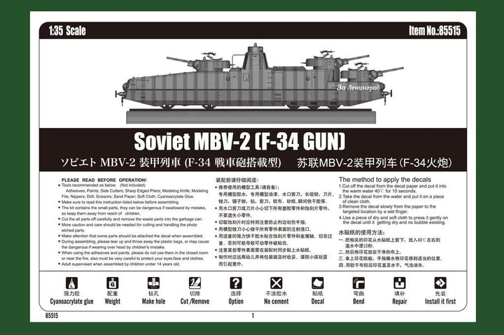 Hobby Boss 085515 1/35 MBV-2, Späte Version L11 Machine Gun Modellbausatz, Modellbauzubehör, Mehrfar
