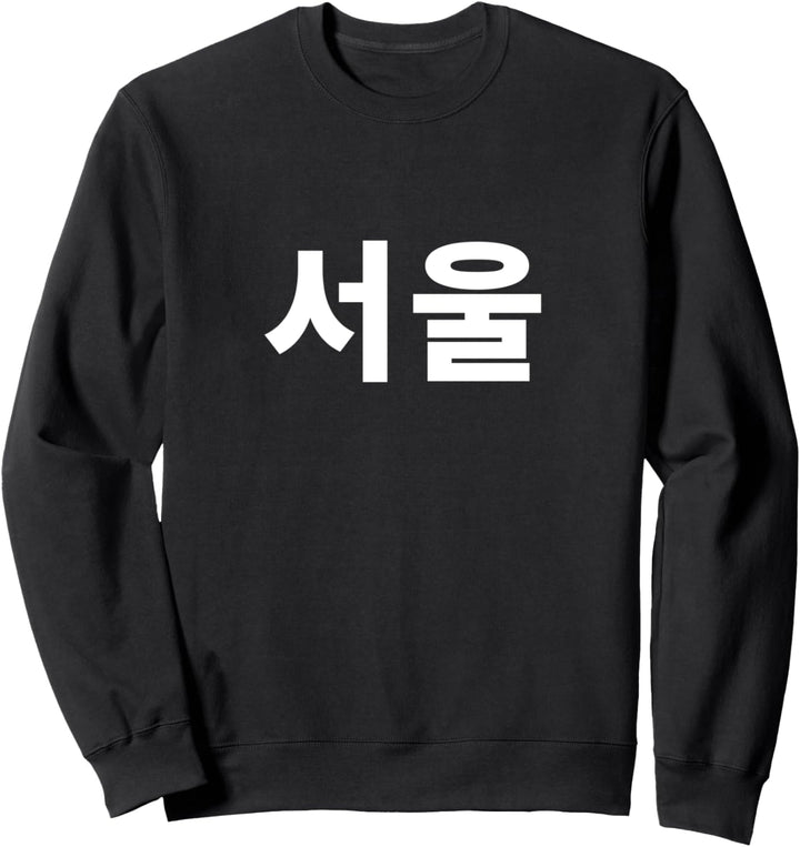 Seoul Südkorea in Hangul Souvenir Koreanischer Buchstabe Sweatshirt
