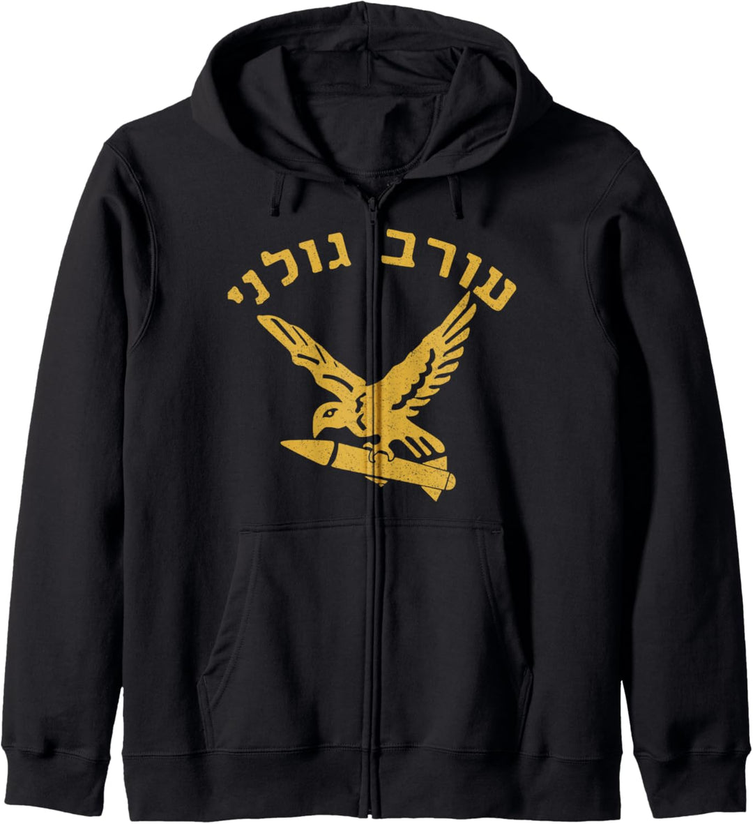 IDF Israel Israelische Verteidigungsstreitkräfte Golani Kapuzenjacke