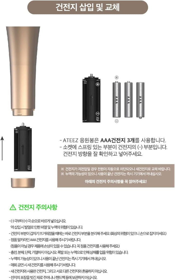 ATEEZ Offizielles Lightstick Ver.2 (+ Verkäufergeschenk: Ateez Fotokarten-Set)