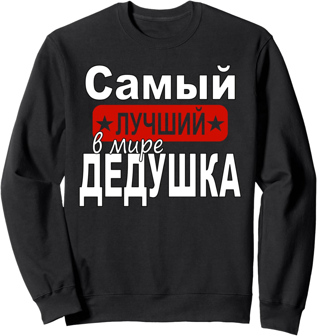 Russland Russischer Grossvater Kyrillisch Opa Russisch Sweatshirt