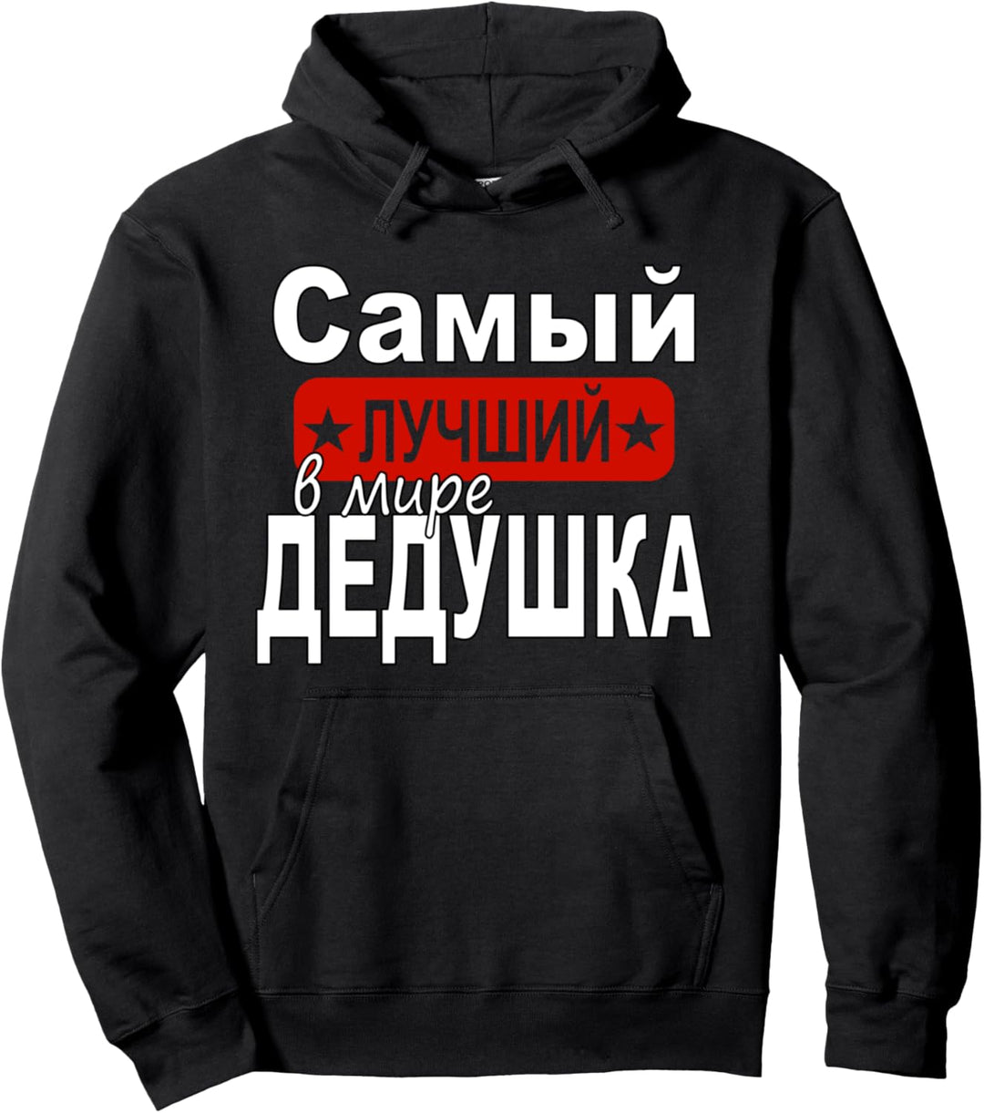 Russland Russischer Grossvater Kyrillisch Opa Russisch Pullover Hoodie