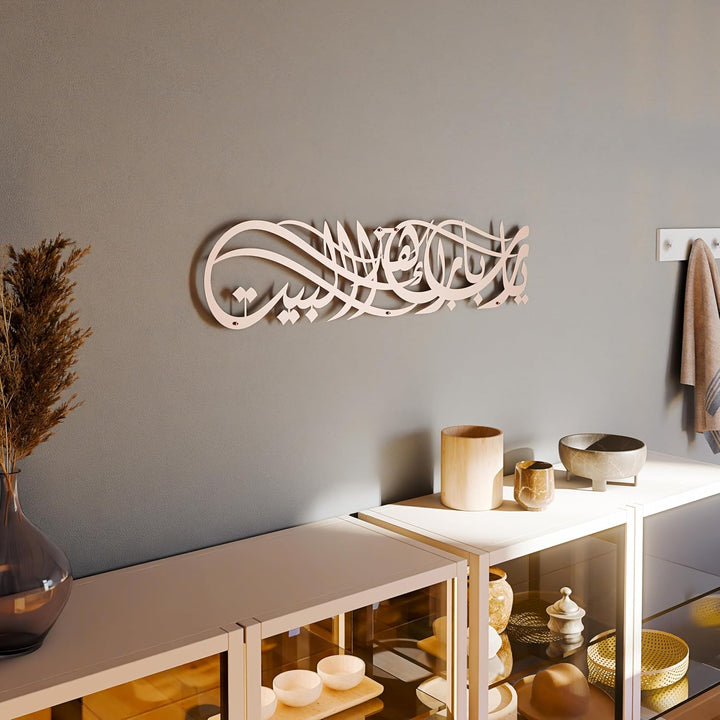 IWA CONCEPT Ya Allah Bless This Home Metal Islamische Wandkunst | Barakah Dua | Ramadan Decor | Kora