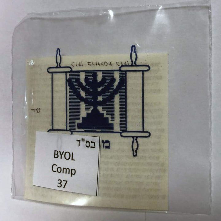 Biblical World Koscher Mezuza Scroll. Klaf Mezuza Pergament, 100% Koscher von Israel Ranninot. Hands