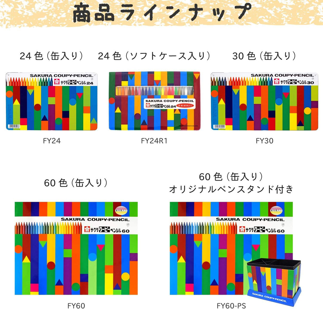 Sakura Color 30 Color Kupi Pencil (Canned) FY30 (Japan Import)