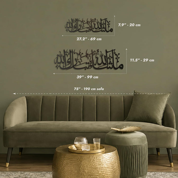 IWA CONCEPT MashAllah TabarakAllah Metall islamische Wandkunst | Koran Vers arabische Kalligraphie |