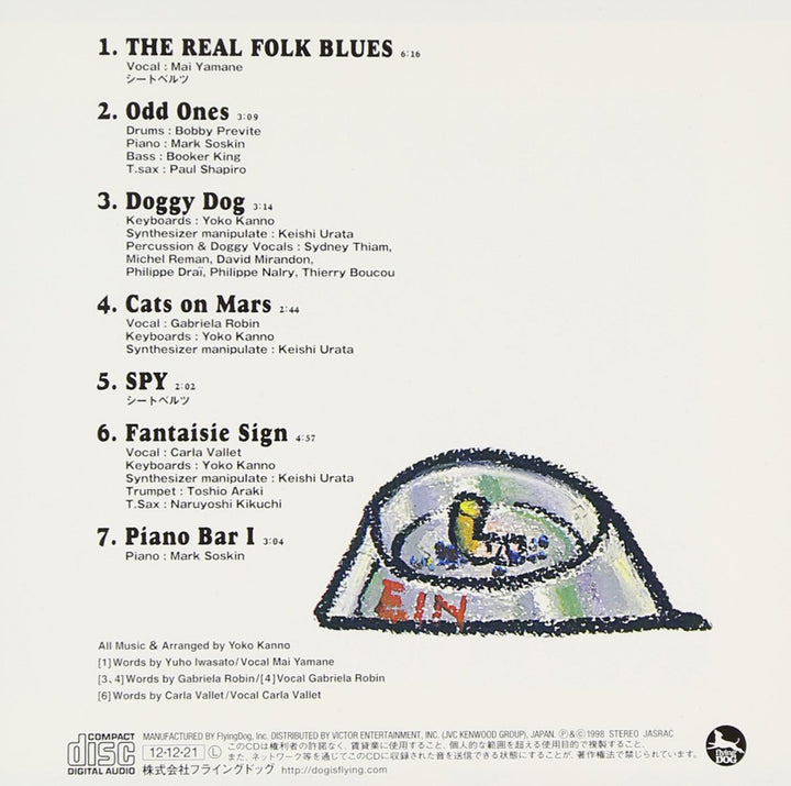 Cowboy Bebop Vitaminless, Audio-CD