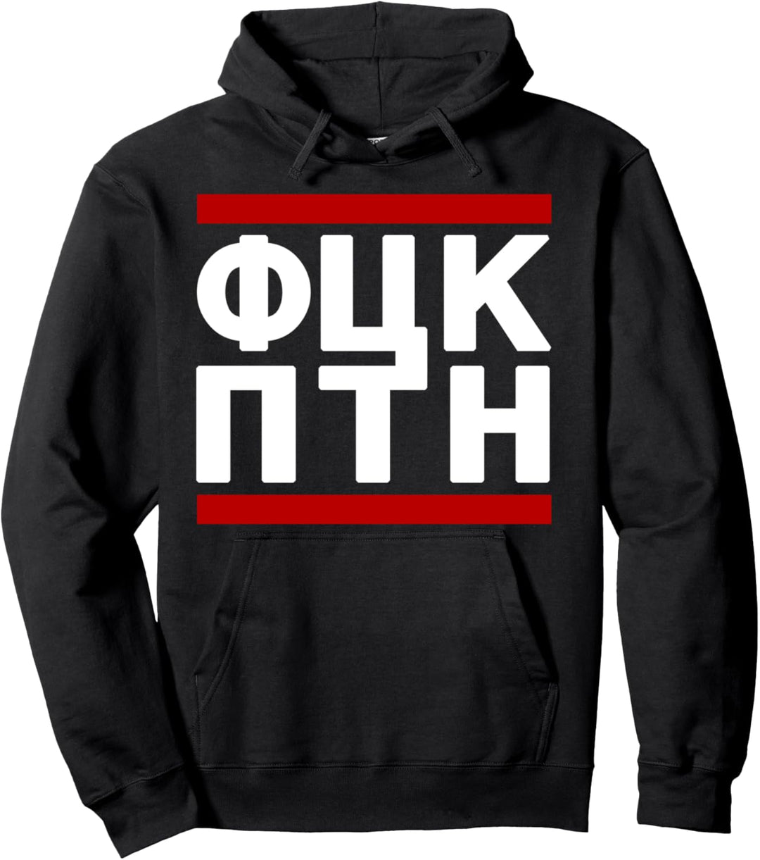 FCK PTN Ukrainisches Design Pullover Hoodie
