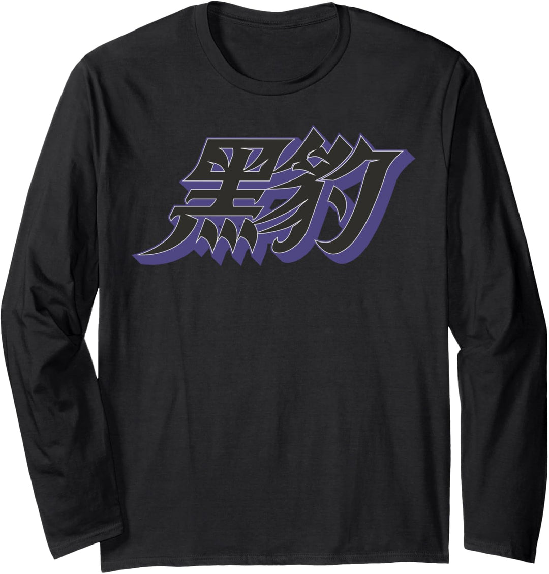 Marvel Black Panther Hanzi Text Logo Langarmshirt