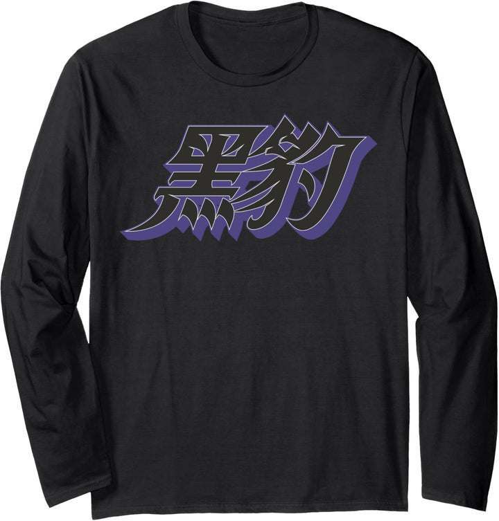 Marvel Black Panther Hanzi Text Logo Langarmshirt