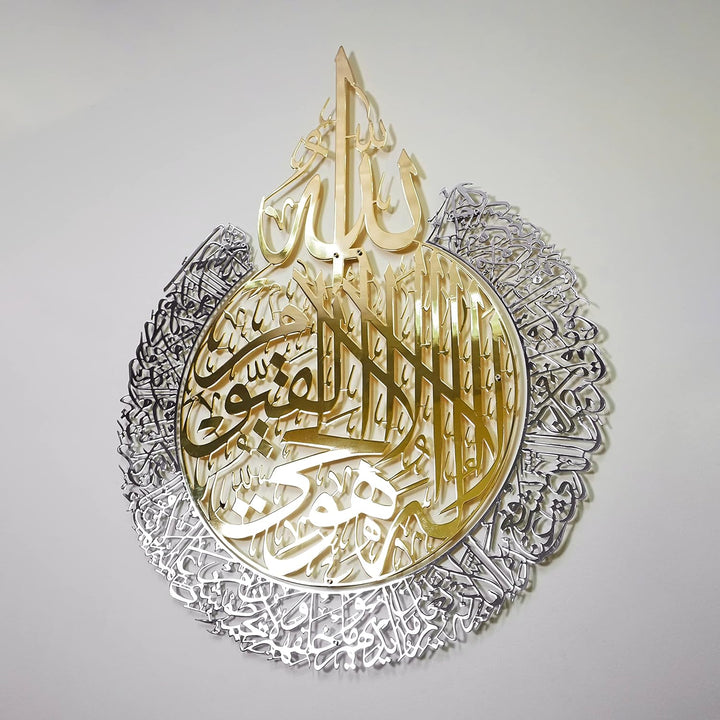 IWA CONCEPT Shiny Metal Ayatul Kursi | Islamische Ramadan-Wanddekorationen|Moderne muslimische Einwe