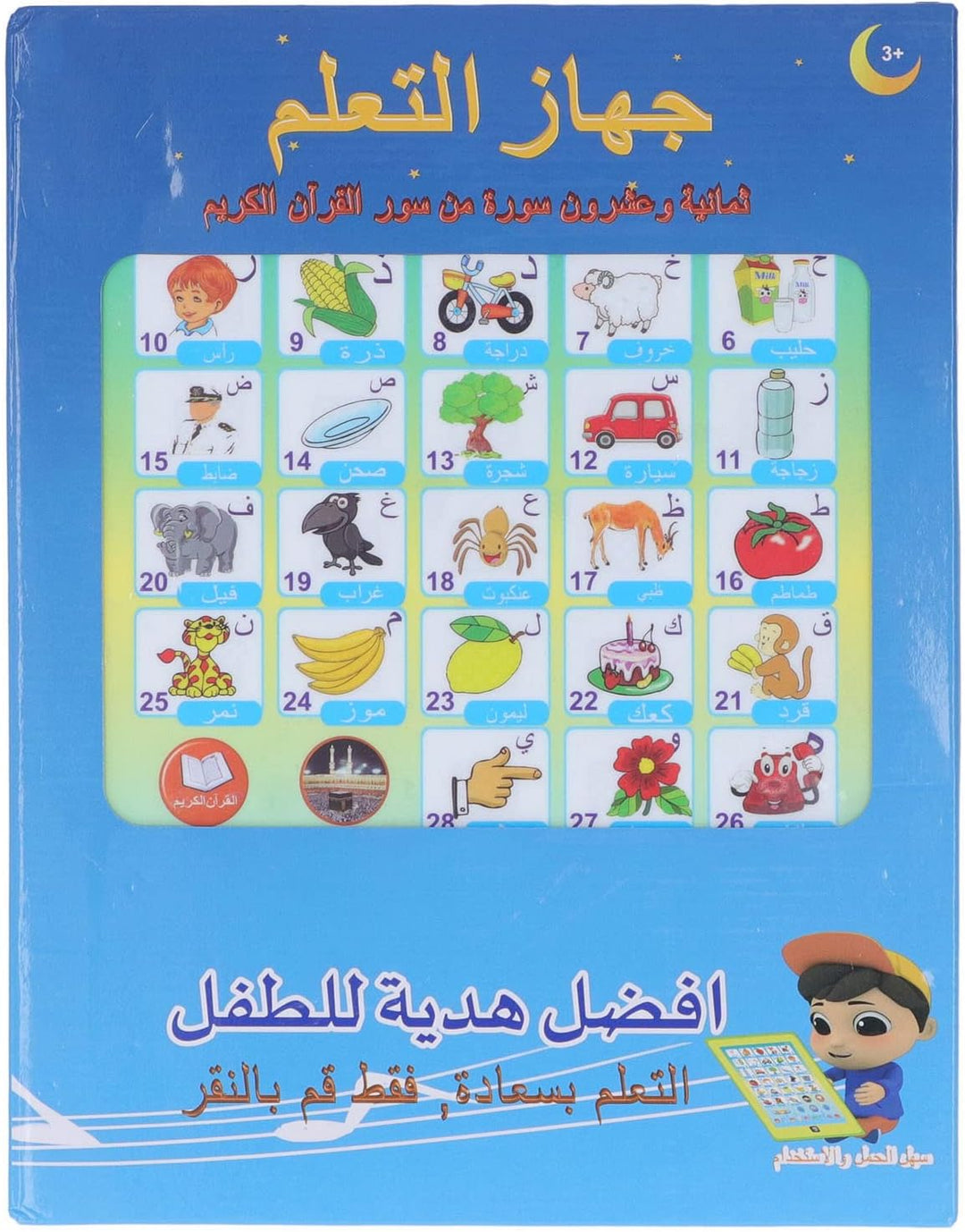 Luqeeg Arabische Früherziehungsmaschine, Arabisch-Lesemaschine, Baby-elektronisches Lernbuch, Frühki