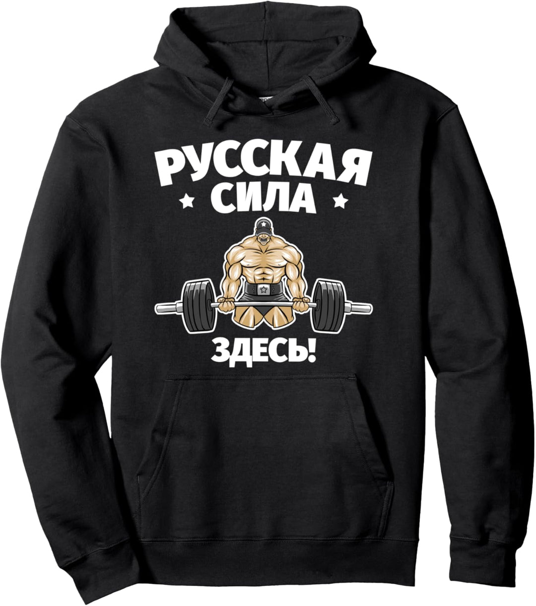 Langhantel Gym Fitness Russland Spruch Russisch Bodybuilding Pullover Hoodie