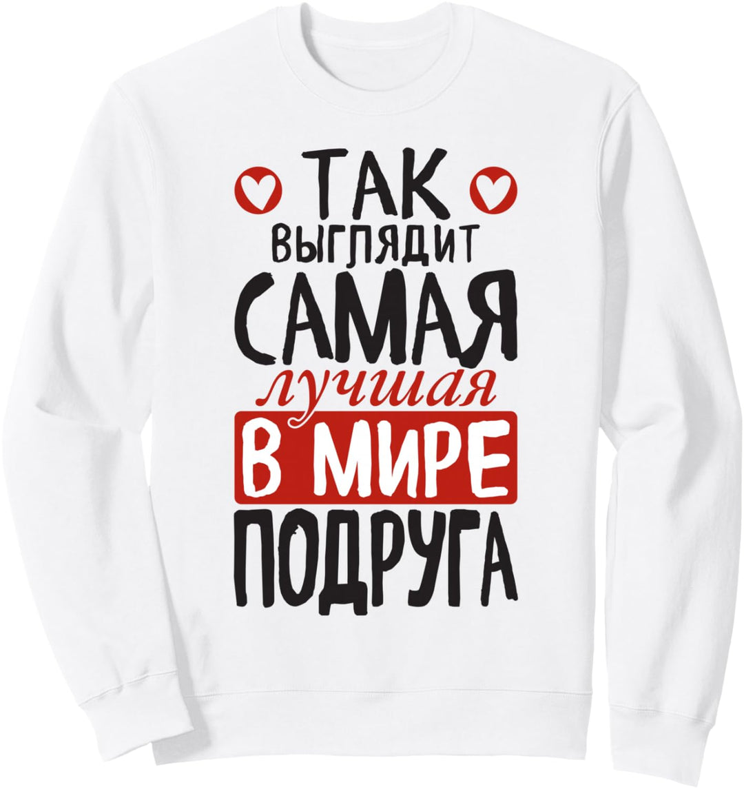 So sieht die beste Freundin der Welt Spruch Russisch Russen Sweatshirt