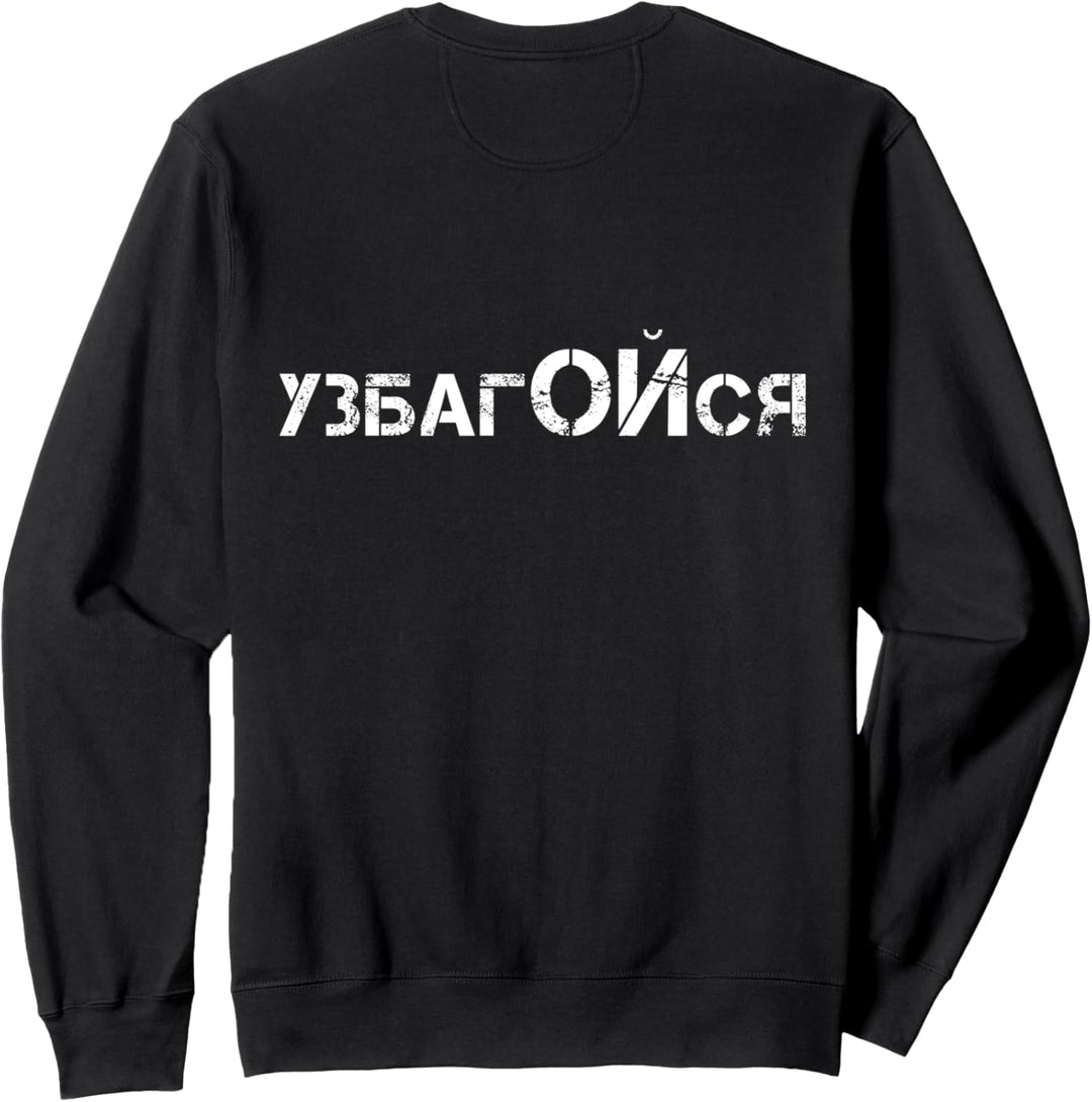 Lustige Russische Sprüche Russland Humor Kyrillisch Russia Sweatshirt