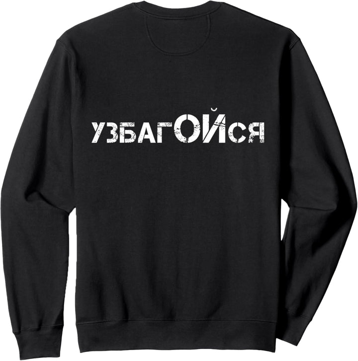 Lustige Russische Sprüche Russland Humor Kyrillisch Russia Sweatshirt