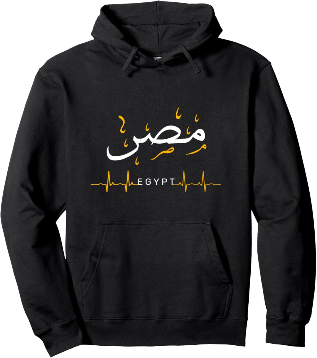 Ägypten Egypt Kairo Herzschlag Arabische Kalligraphie Pullover Hoodie