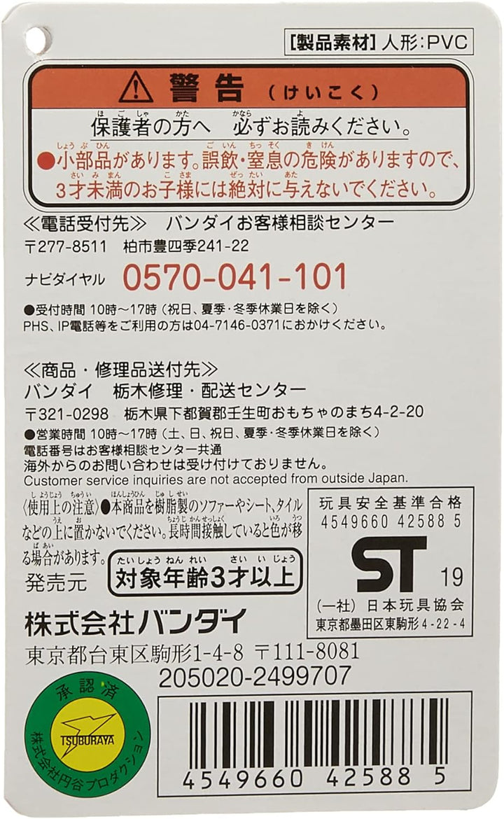BANDAI Ultraman Taiga Ultra-Monster-Reihe 113 Grounder Donner
