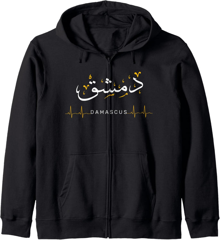 Damaskus Syrien Herzschlag Arabische Kalligraphie spruch Kapuzenjacke