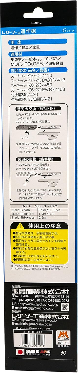 Gyokucho Sehr wiedrstandsfähiges Sägeblatt 06-270 Ersatzklinge (Importiert aus Japan)