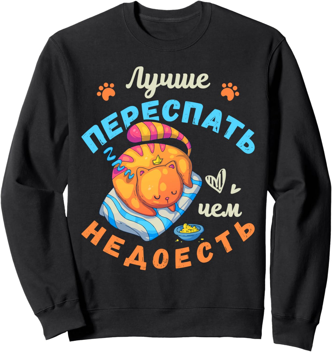 Russisches Schlafshirt, Lustige Katze, auf Russisch Sweatshirt