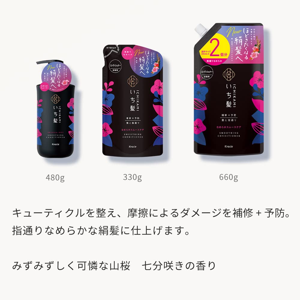 Ichikami Smooth Care Hair Conditioner Pump - 480ml