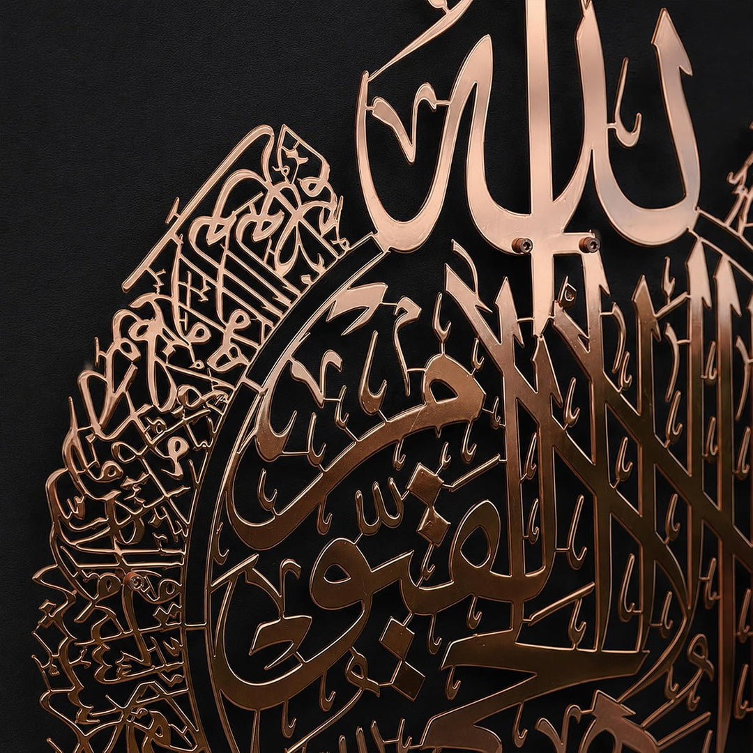 IWA CONCEPT Glänzendes Metall Ayatul Kursi islamische Wandkunst | Ramadan Dekorationen | Surah Al Ba