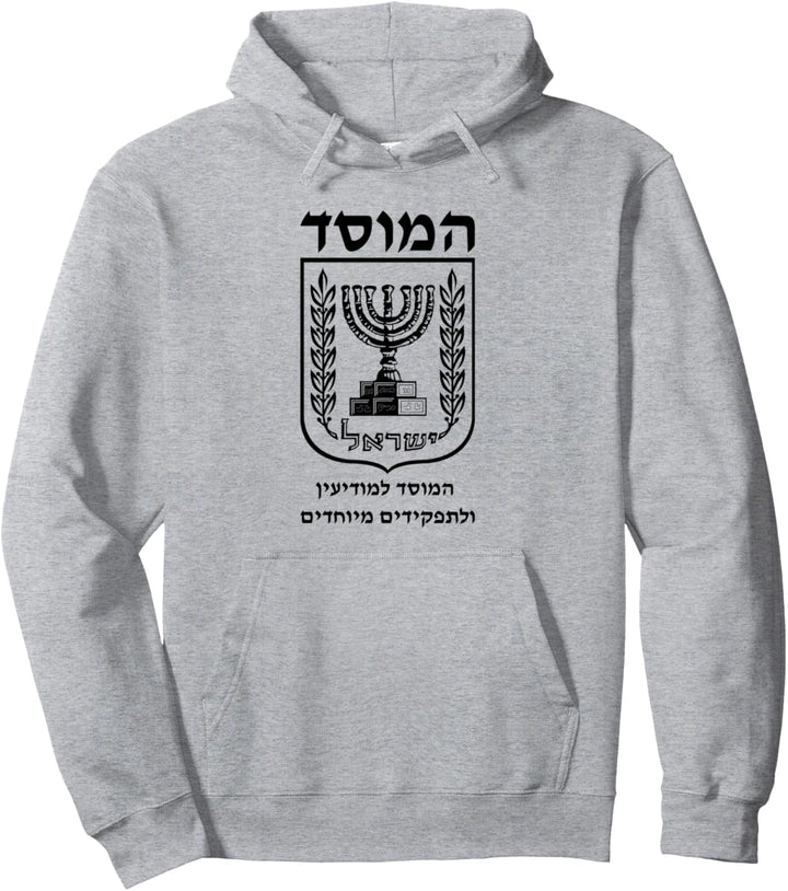 Mossad legendärer israelischer Geheimdienst auf Hebräisch Pullover Hoodie