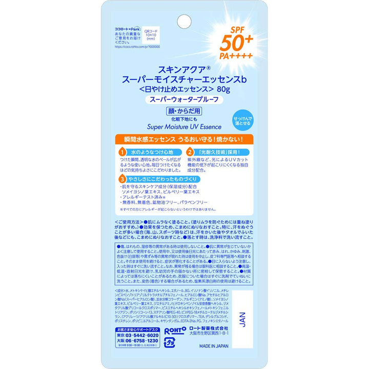 SKIN AQUA UV Super Moisture Essence Essence UV Sunscreen Fragrance Free 80g SPF50+ / PA++++ Enthält