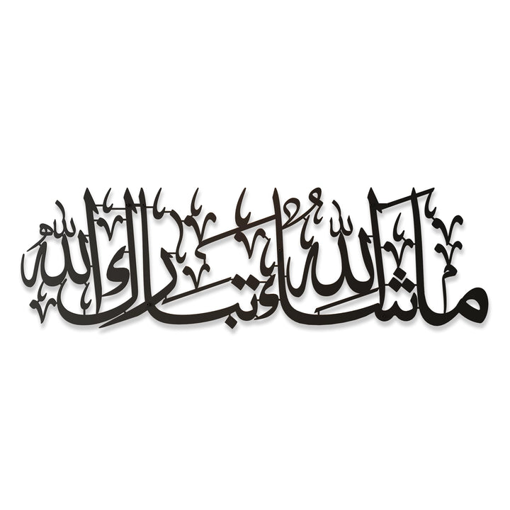 IWA CONCEPT MashAllah TabarakAllah Metall islamische Wandkunst | Koran Vers arabische Kalligraphie |