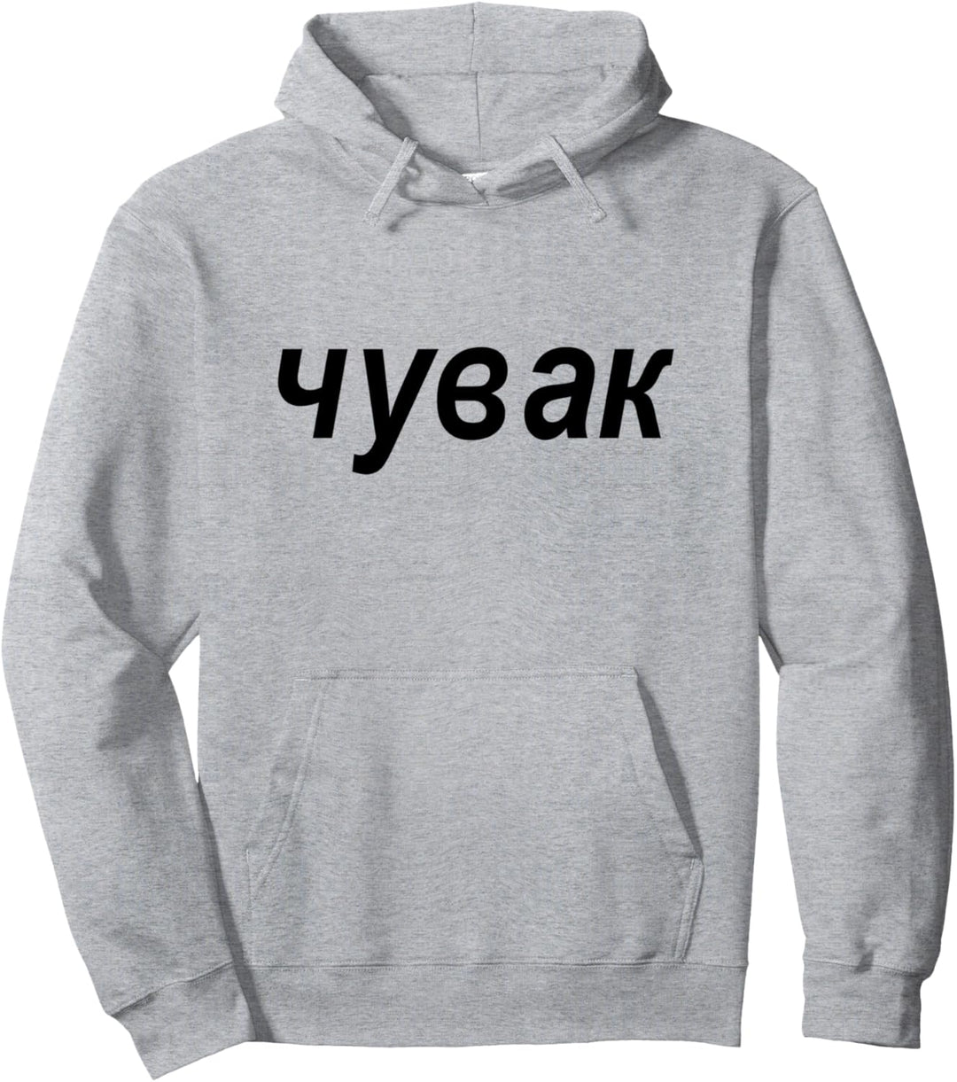 Kumpel auf Russisch Kyrillisch Russland Pullover Hoodie