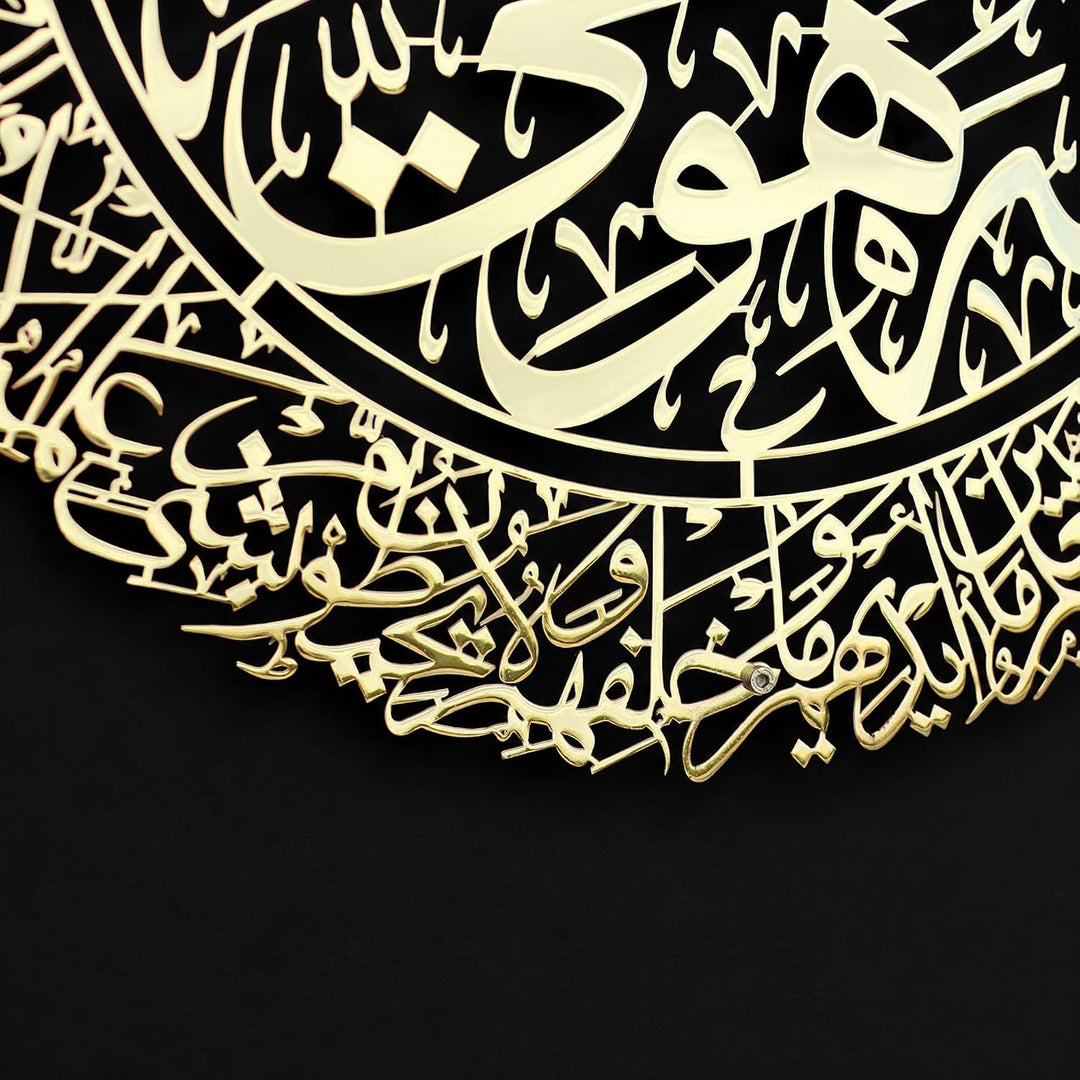 IWA CONCEPT Glänzendes Metall Ayatul Kursi islamische Wandkunst | Ramadan Dekorationen | Surah Al Ba