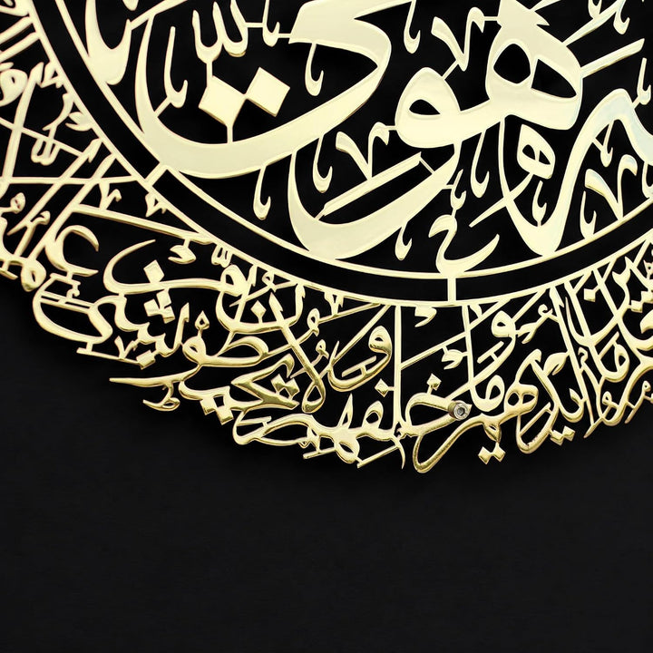iwa concept Ayatul Kursi Glänzendes Metall Islamische Wandkunst Thron Vers Arabische Kalligraphie De
