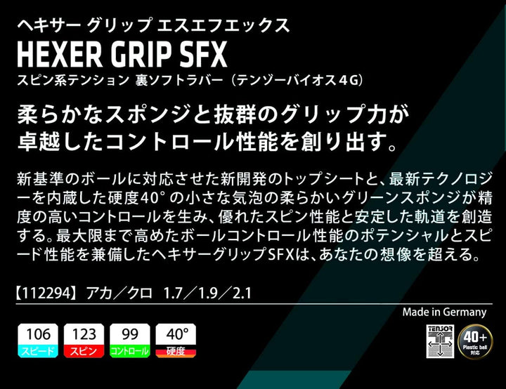 Andro Belag Hexer Grip SFX Schwarz 1,9 mm, Schwarz 1,9 mm