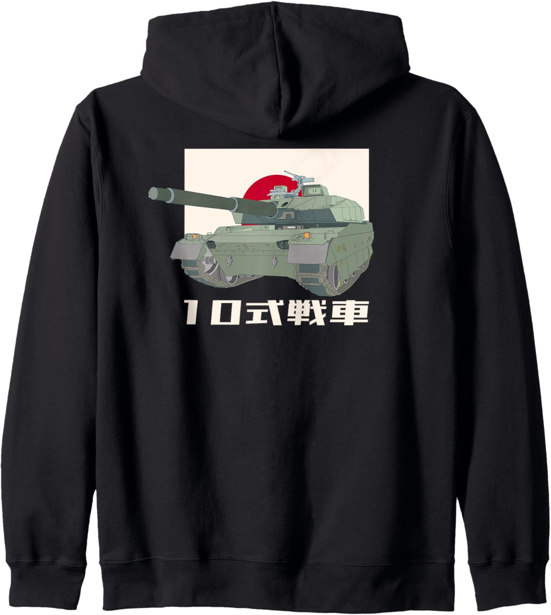 Typ 10 Panzer Japanische Armee Panzer Vintage Flagge von Kapuzenjacke