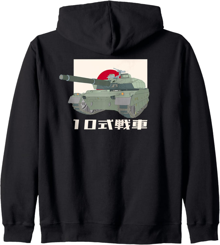 Typ 10 Panzer Japanische Armee Panzer Vintage Flagge von Kapuzenjacke