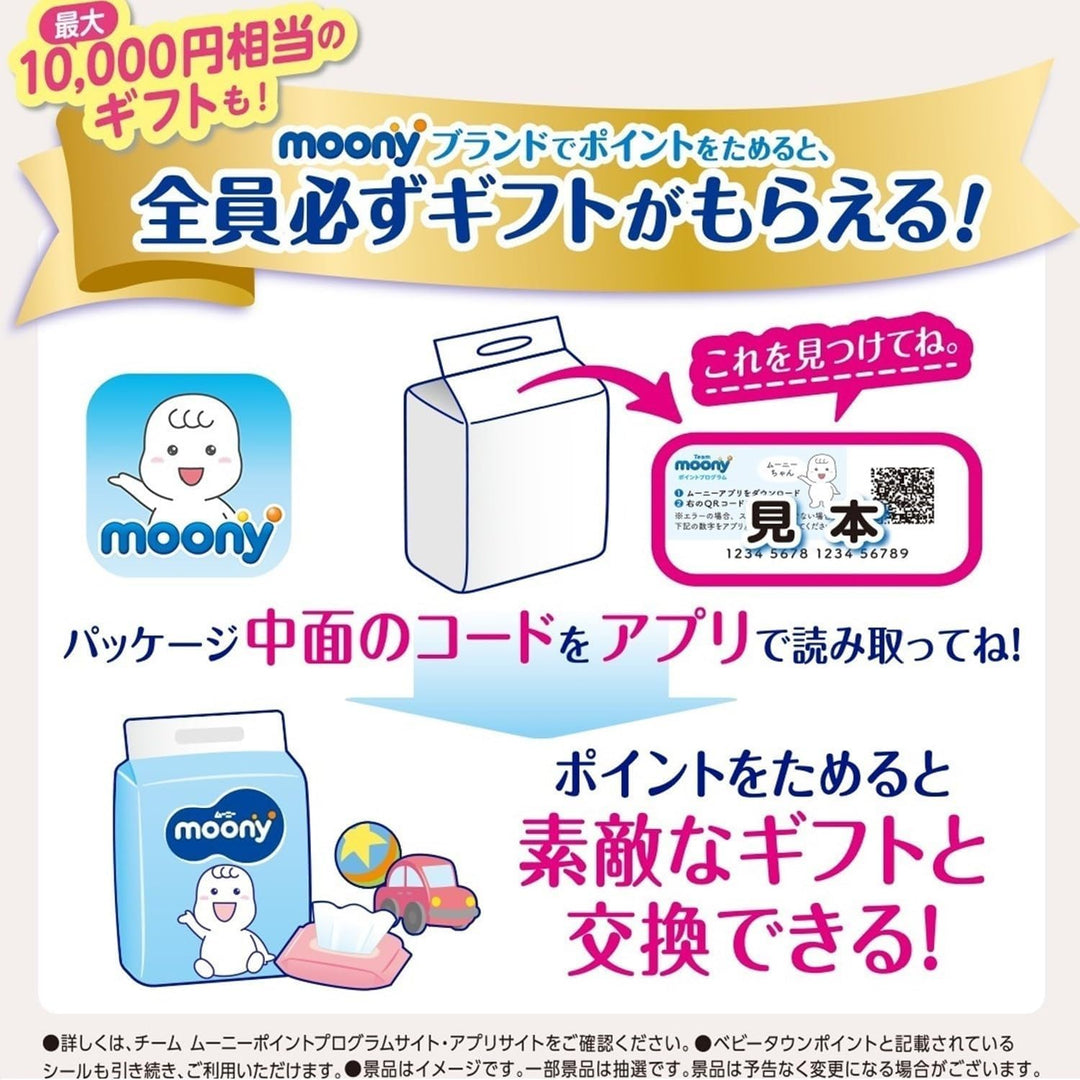 Diapers Moony M 6-11kg 56pcs