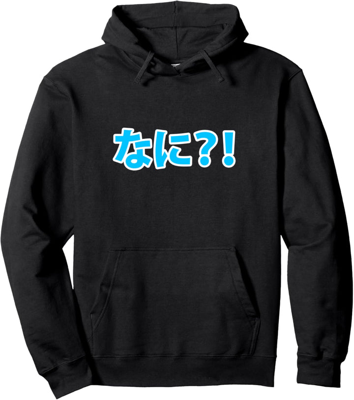 Was! What! Nani?! Auf Japanisch Pullover Hoodie