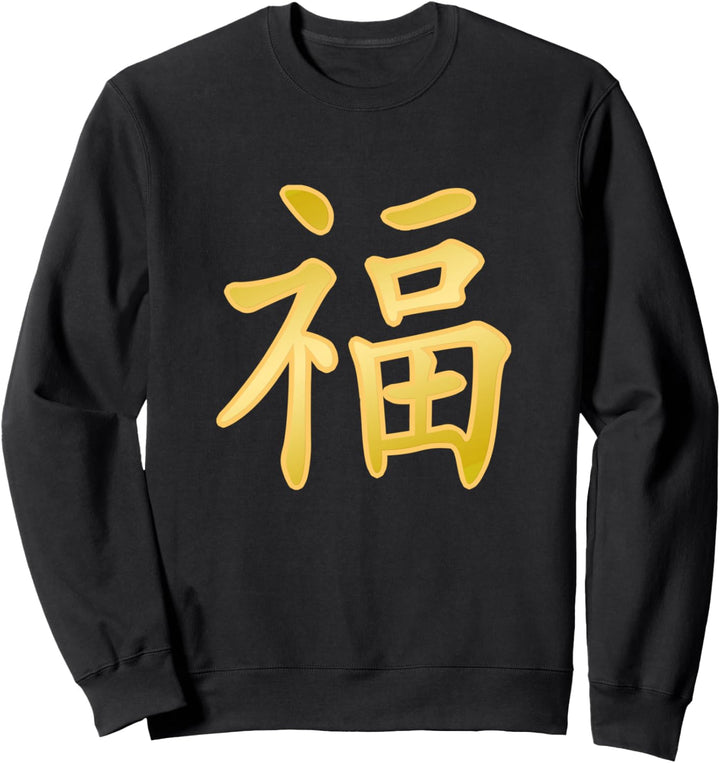 Glück Symbol Chinesische Schriftzeichen Kalligraphie Sweatshirt
