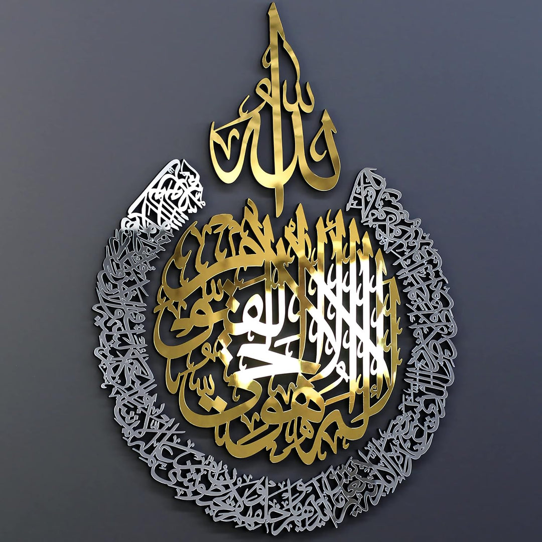 iwa concept Ayatul Kursi Holz-Acryl, mehrere Stück, islamische Wanddekorationen (XXL, 149,9 x 114,3