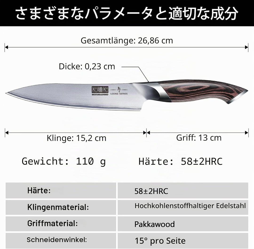 HOSHANHO Kochmesser, Küchenmesser 15cm Gebrauchsmesser aus hochwertigem deutschem Kohlenstoff-Edelst