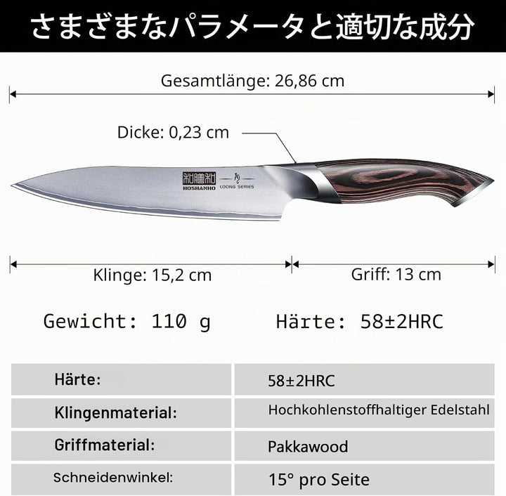 HOSHANHO Kochmesser, Küchenmesser 15cm Gebrauchsmesser aus hochwertigem deutschem Kohlenstoff-Edelst
