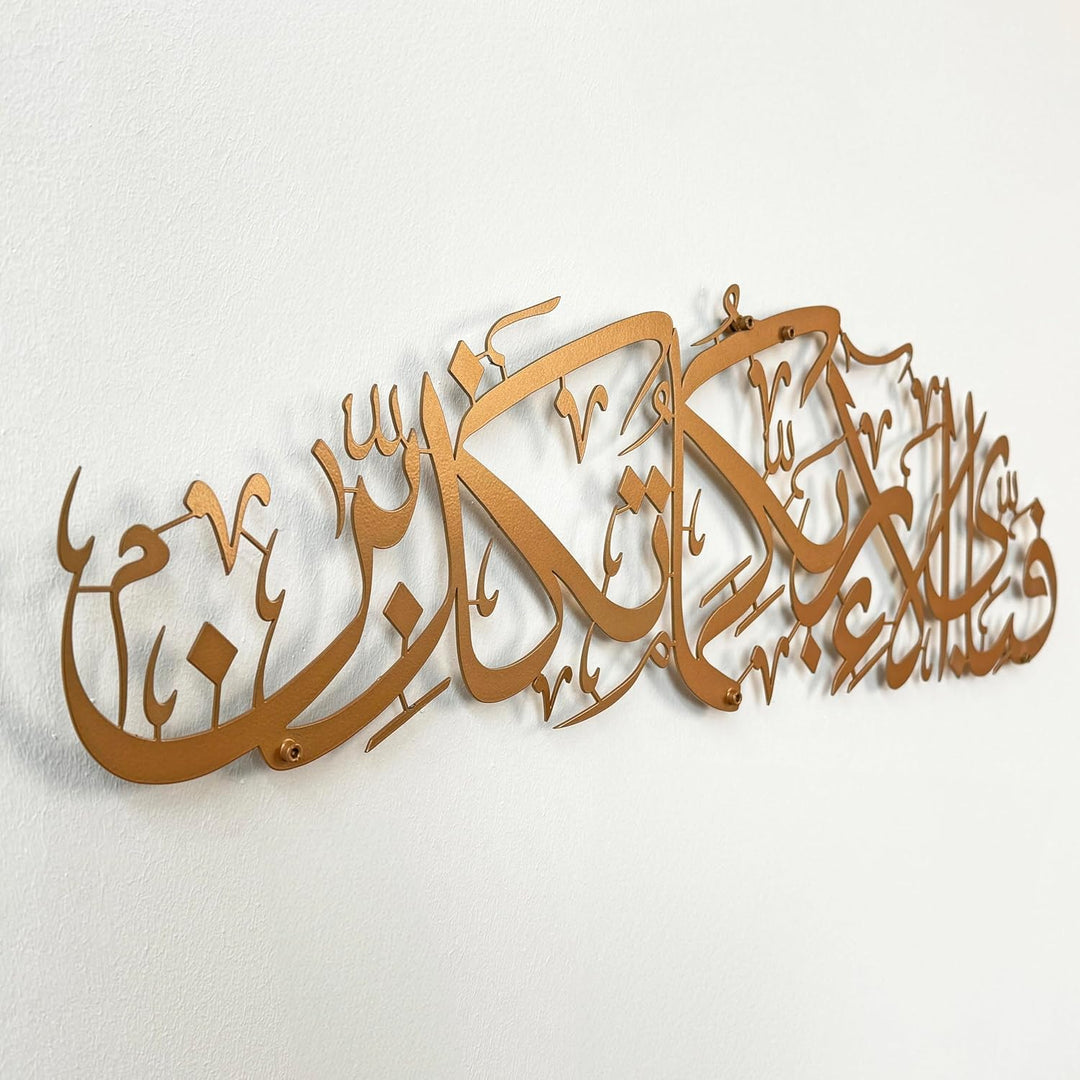 IWA CONCEPT Metal Surah Rahman Islamische Wandkunst | Islamische Ramadan-Wanddekorationen | Moderne