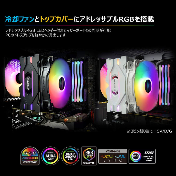ENERMAX Luftkühler RGB Adressable weiss für Intel/AMD Ryzen, leiser Lüfter 14 cm RGB Adressable