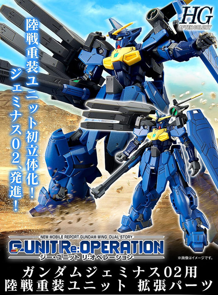 'BANDAI Premium P Gundam Geminass 02 Ground Heavy Equipment Expansion Parts HG 1/144 Model Kit