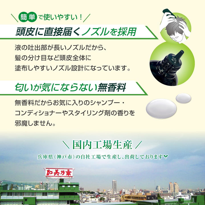 KAMINOMOTO | Hair Regrowth Treatment | Hair Growth TRIGGER 180ml (japan import)