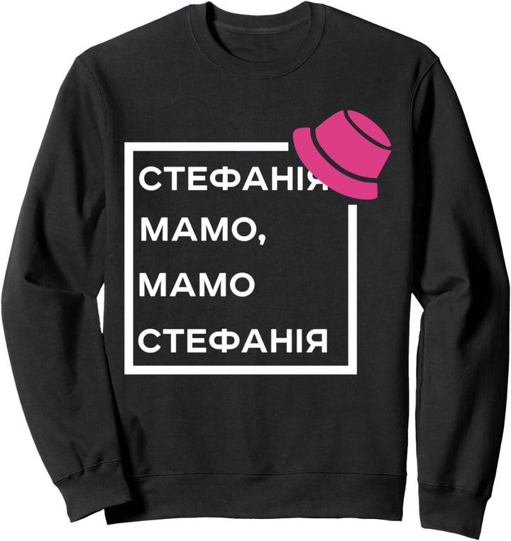 Ukrainisches Lied Stefania Mom, Mom Stefania Pink Panama Cap Sweatshirt
