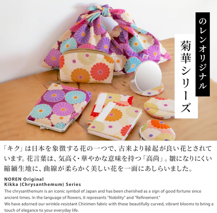 [ NOREN ] Japanische Schmale Kosmetiktasche (KIKKA - Gelb) Make Up Tasche Schminktasche/Polyesterkre